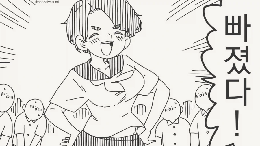 다이어트는 같이 하는게 좋다.manhwa - 이미지 5