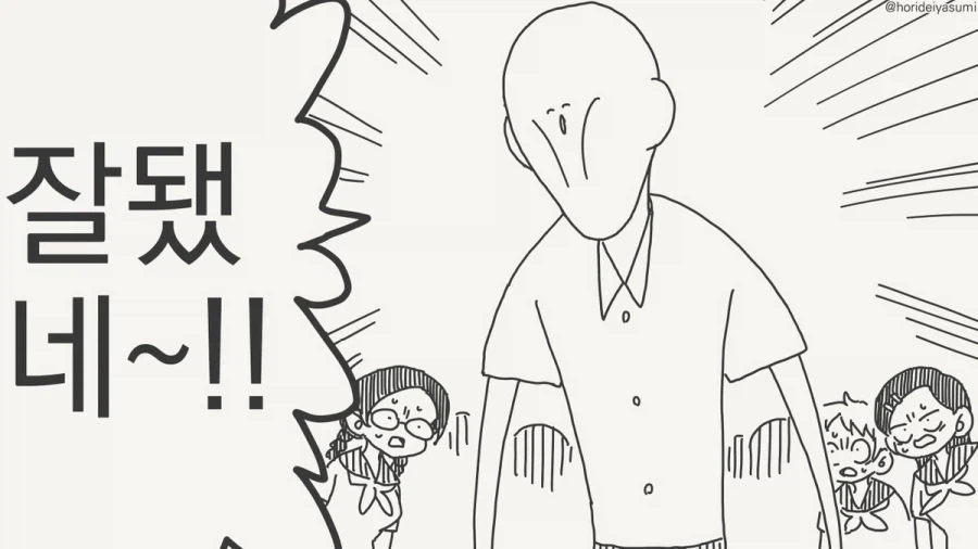 다이어트는 같이 하는게 좋다.manhwa - 이미지 6