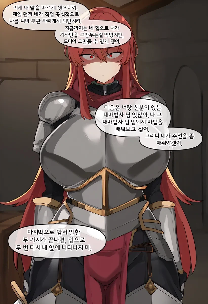 기사단장한테 최면거는 .manwha - 이미지 6