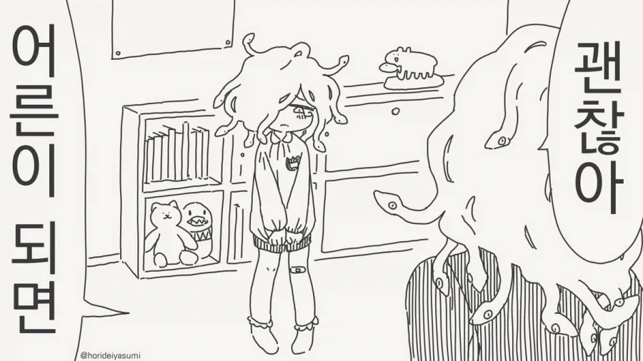 메두사는 석화가 콤플렉스에요.manhwa