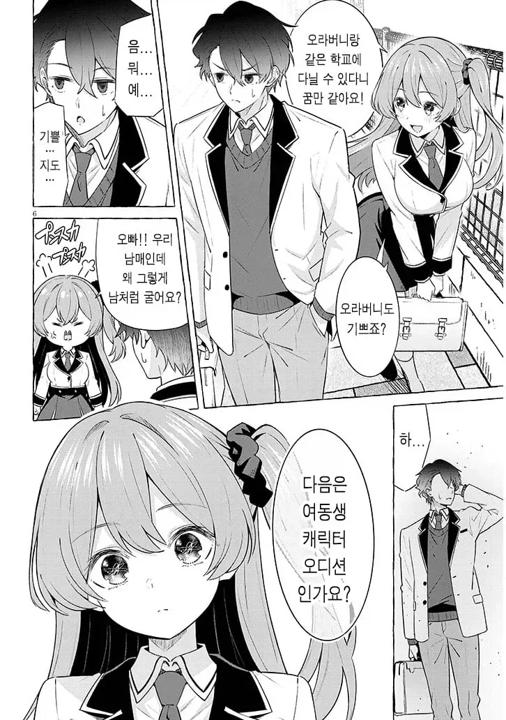 사랑은 녹음 후 단계에 있다 .manwha - 이미지 5