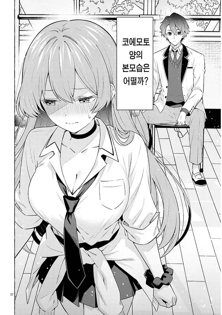 사랑은 녹음 후 단계에 있다 .manwha - 이미지 20