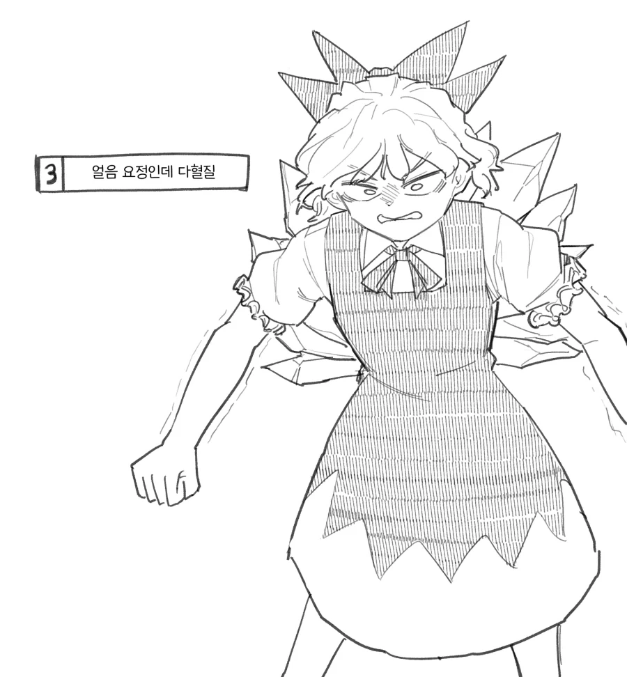 동방) 홍마향 요약 Manhwa - 이미지 3