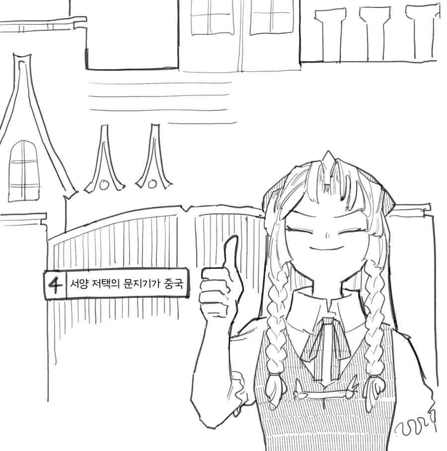 동방) 홍마향 요약 Manhwa - 이미지 4