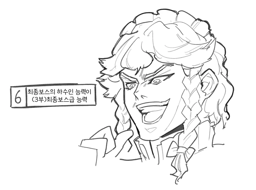 동방) 홍마향 요약 Manhwa - 이미지 6