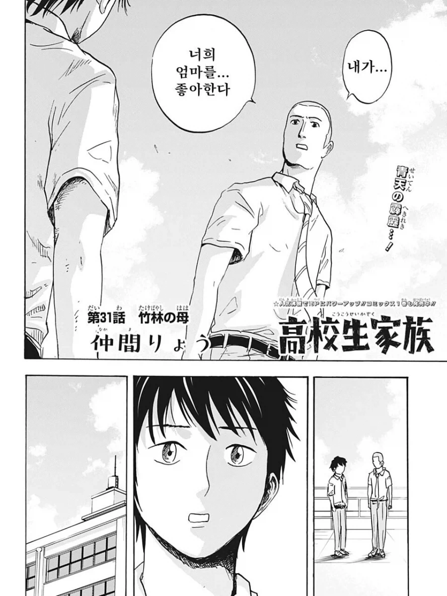 친구의 엄마를 좋아하게 되버리는 만화.manga - 이미지 2