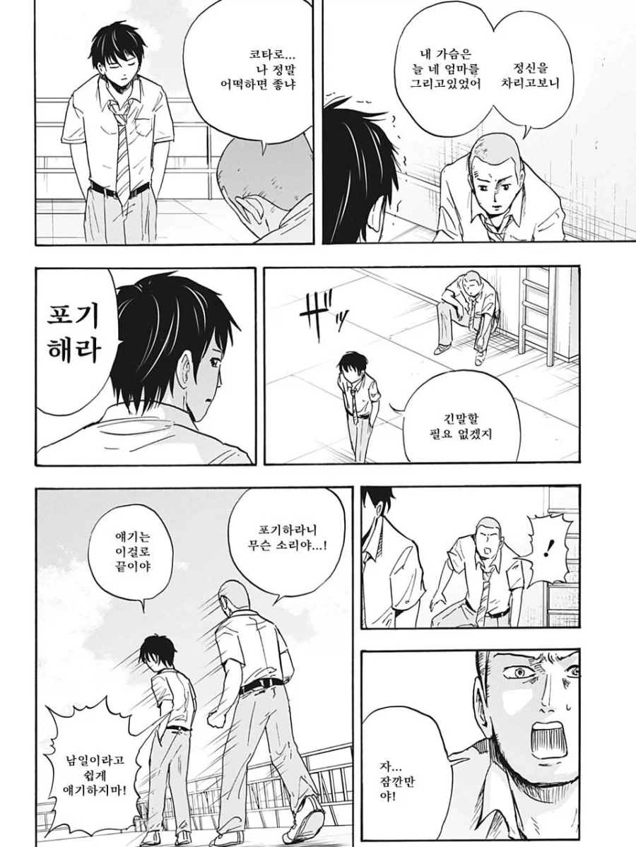 친구의 엄마를 좋아하게 되버리는 만화.manga - 이미지 4