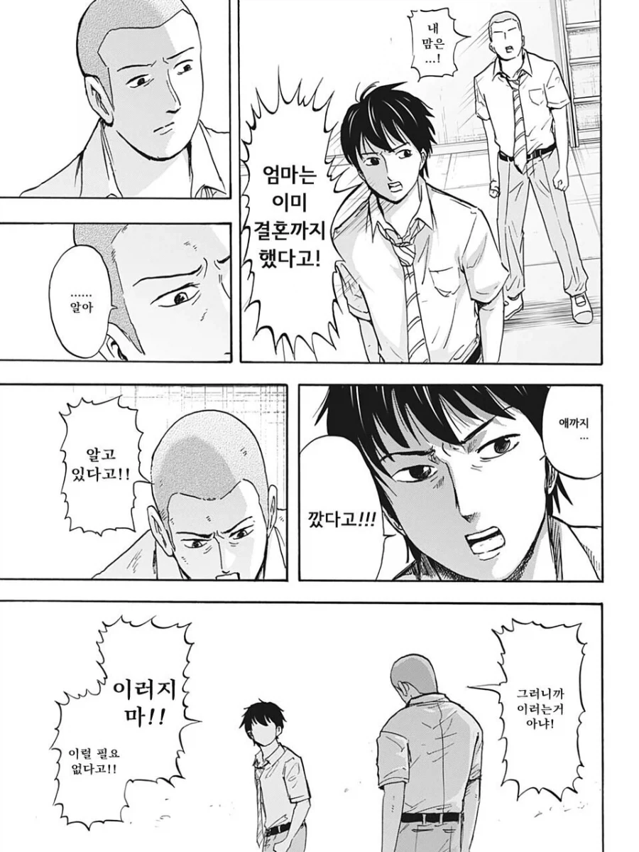 친구의 엄마를 좋아하게 되버리는 만화.manga - 이미지 5