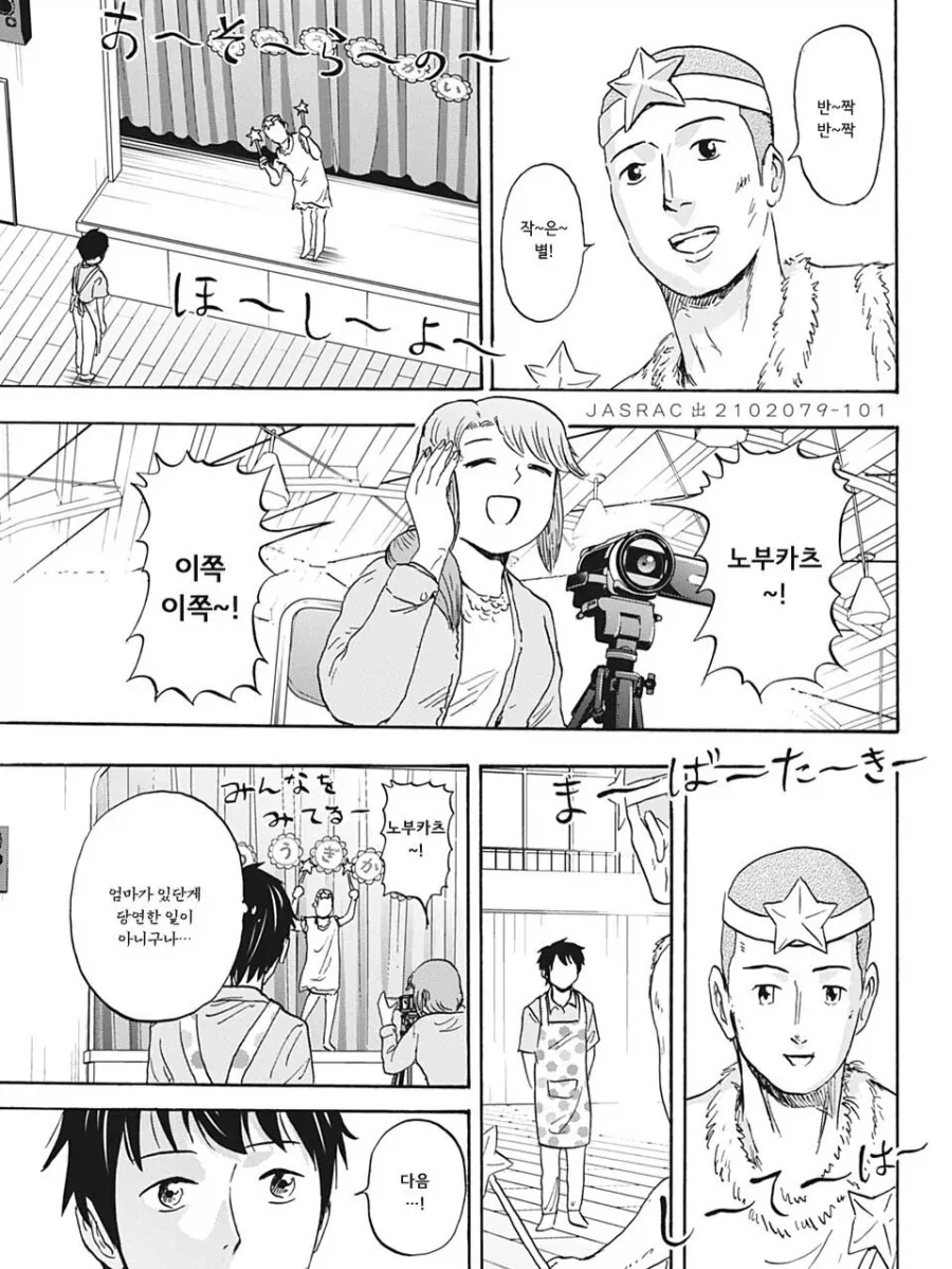 친구의 엄마를 좋아하게 되버리는 만화.manga - 이미지 13