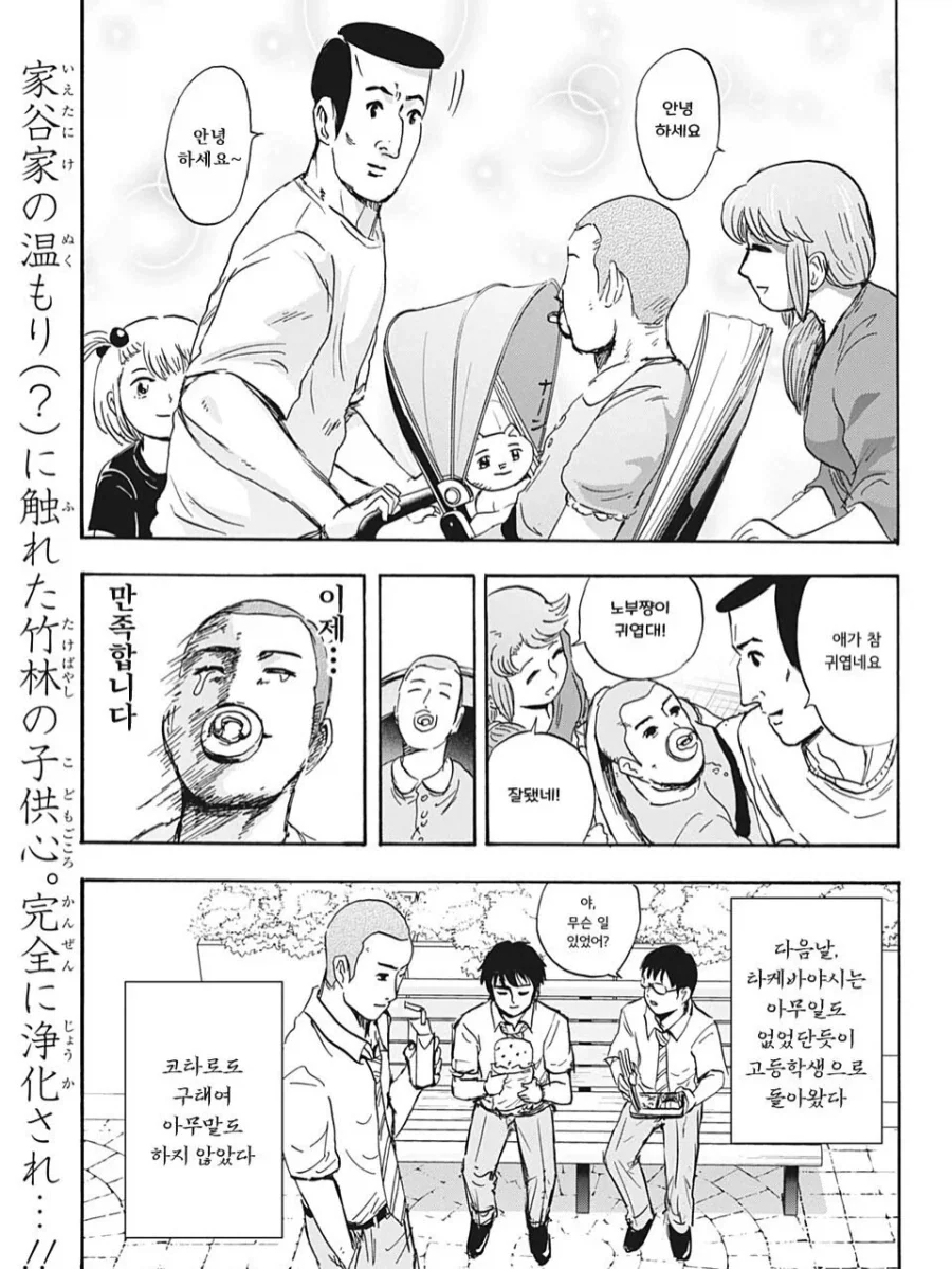 친구의 엄마를 좋아하게 되버리는 만화.manga - 이미지 15