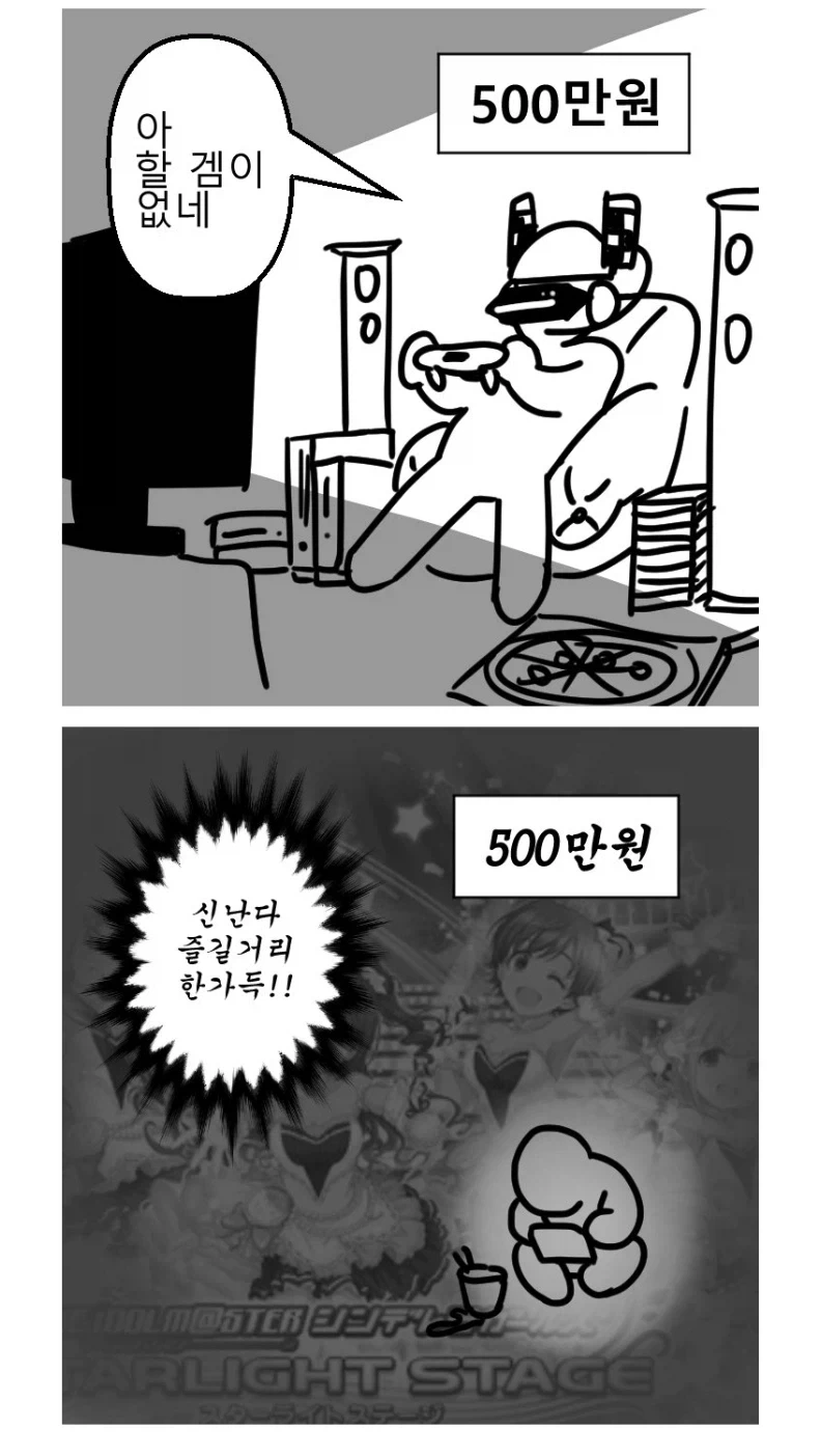 예전에는 이해 못했던 만화