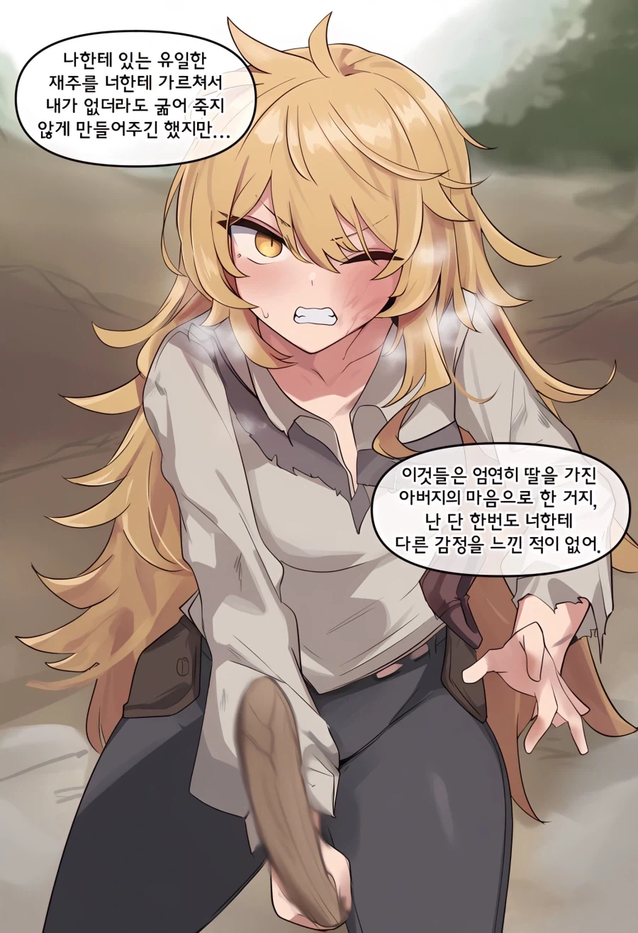 청혼을 거절하는 아저씨 manhwa - 이미지 4