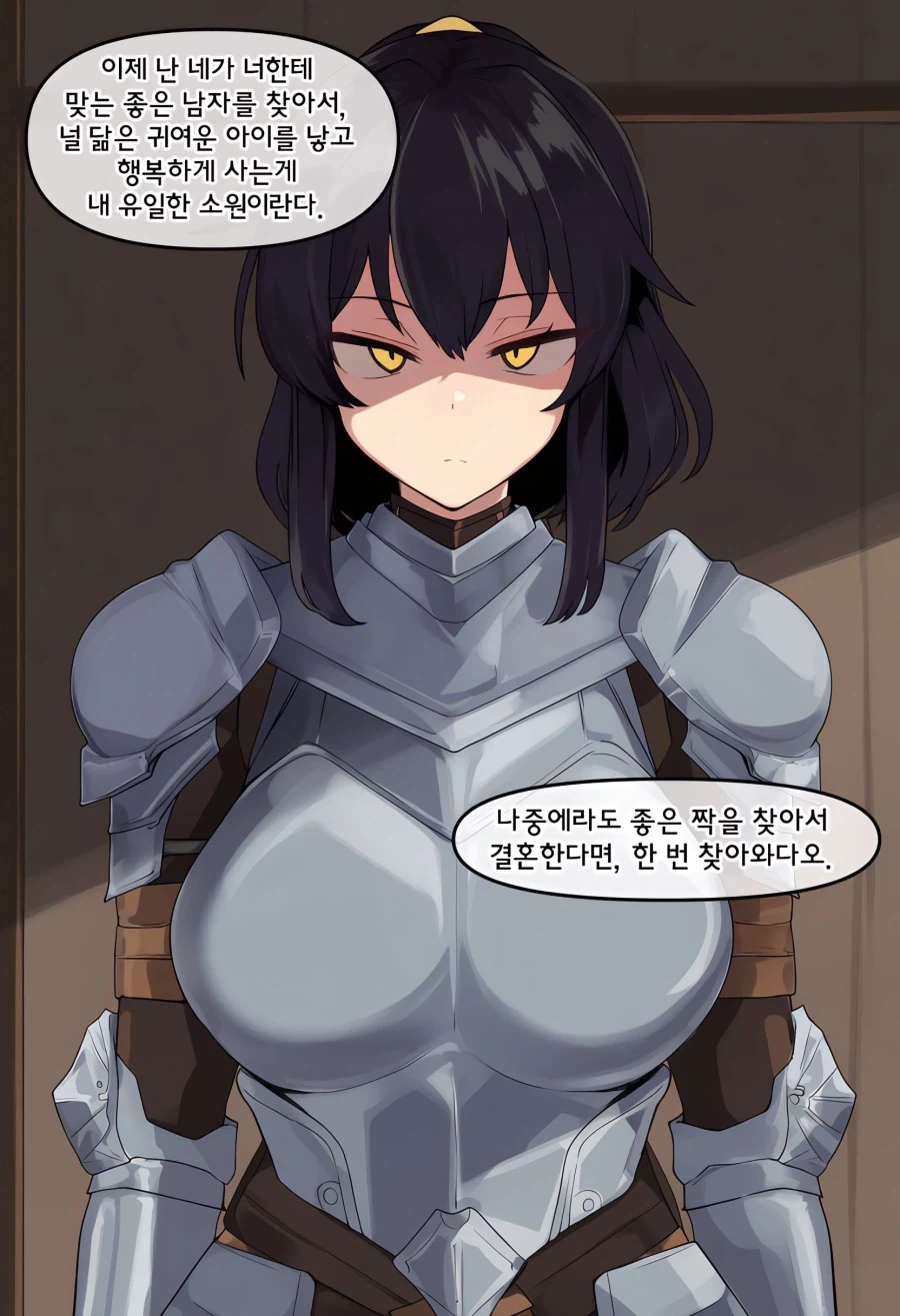 청혼을 거절하는 아저씨 manhwa - 이미지 6