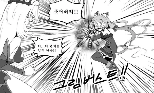 [프리코네] 패동황제를 배신 때리는 캬루.manhwa