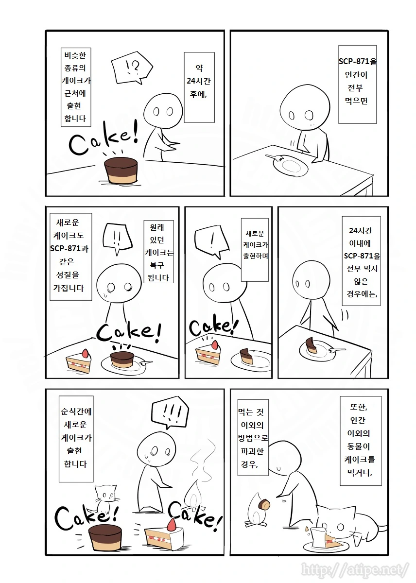 SCP 만화) SCP-871 : 자가복구 케이크 - 이미지 2
