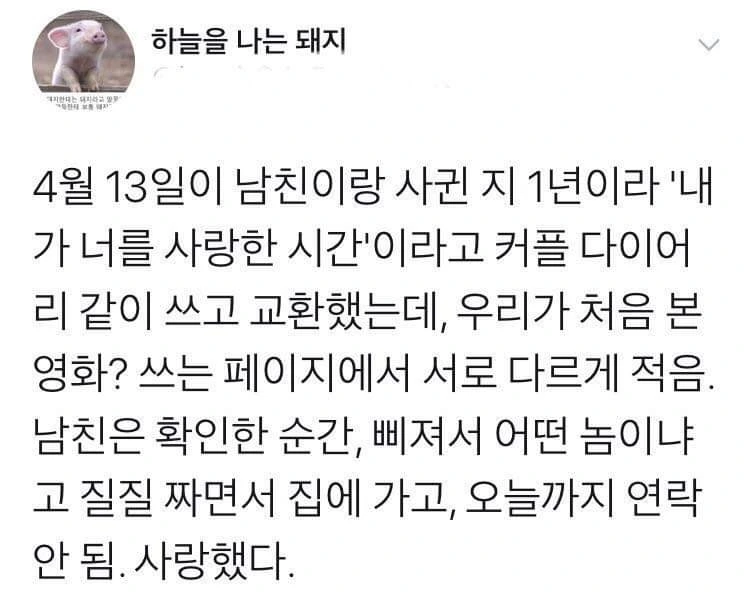 순정 NTR 만화 시작 장면