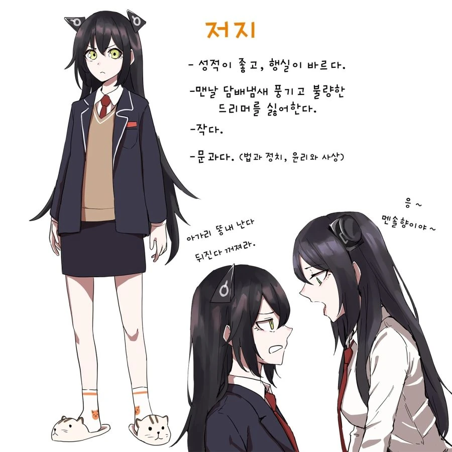 소전)급식이 된 철혈 VS 그리폰 manga