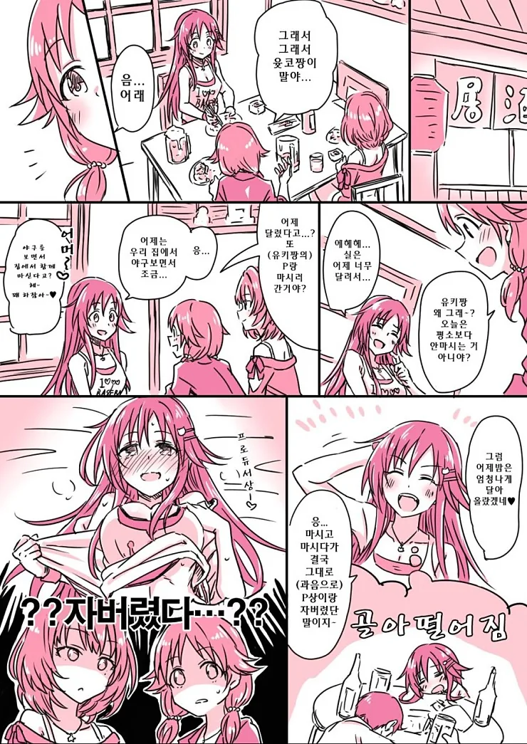@) ㅇㅎ 윳키.manga
