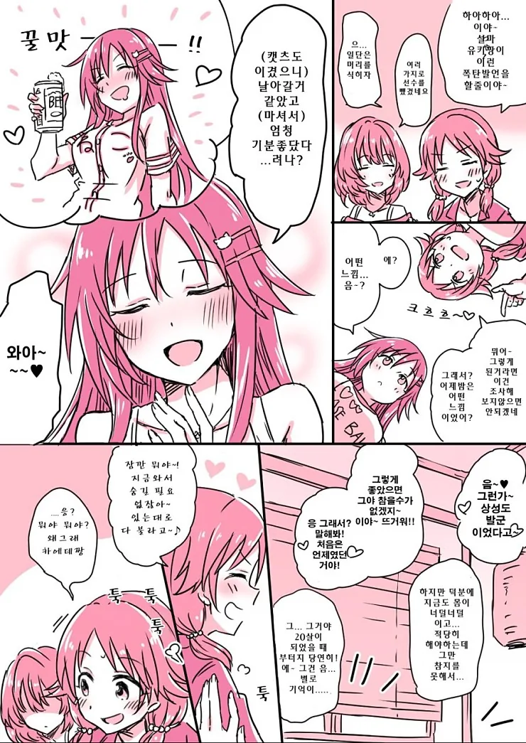 @) ㅇㅎ 윳키.manga - 이미지 3