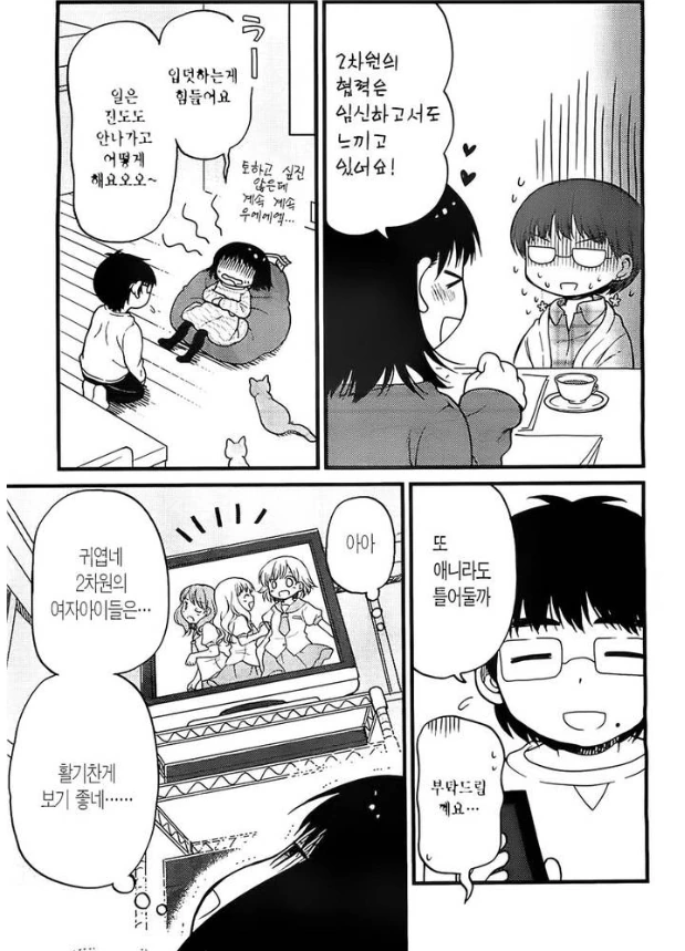 ㅇㅅ한 만화작가의 생각 수준
