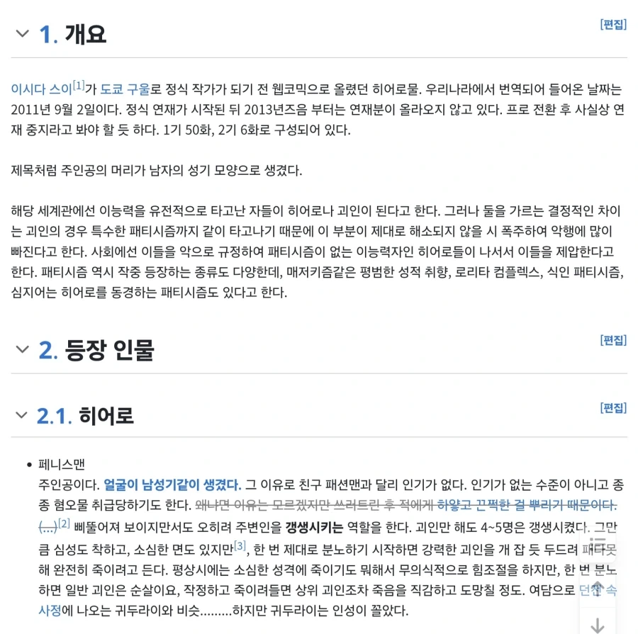 도쿄구울 작가 시발럼아