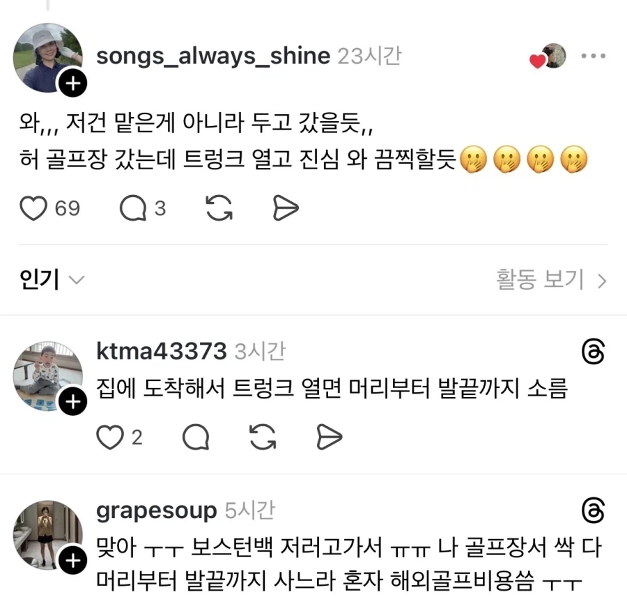 주차장 자리맡기 빌런.jpg - 이미지 2