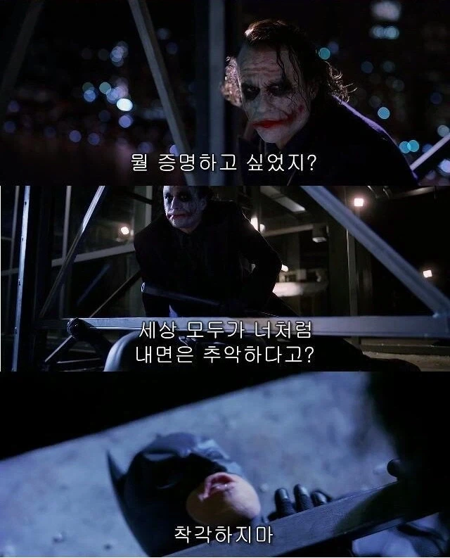 극단적 상황 몰아넣고 본성 운운하는게 제일 좋았던 분 - 이미지 4
