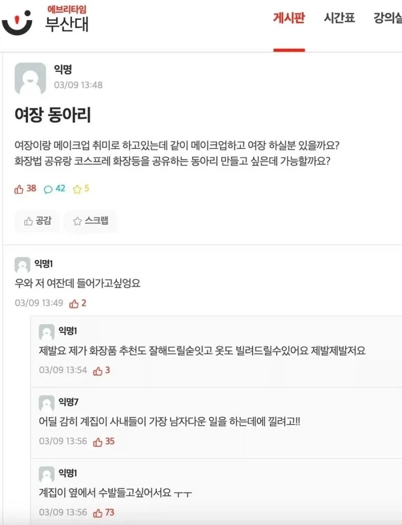 여장 동아리 특