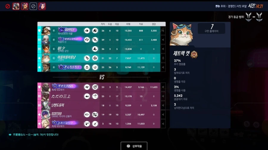 오버워치 오오 한국인