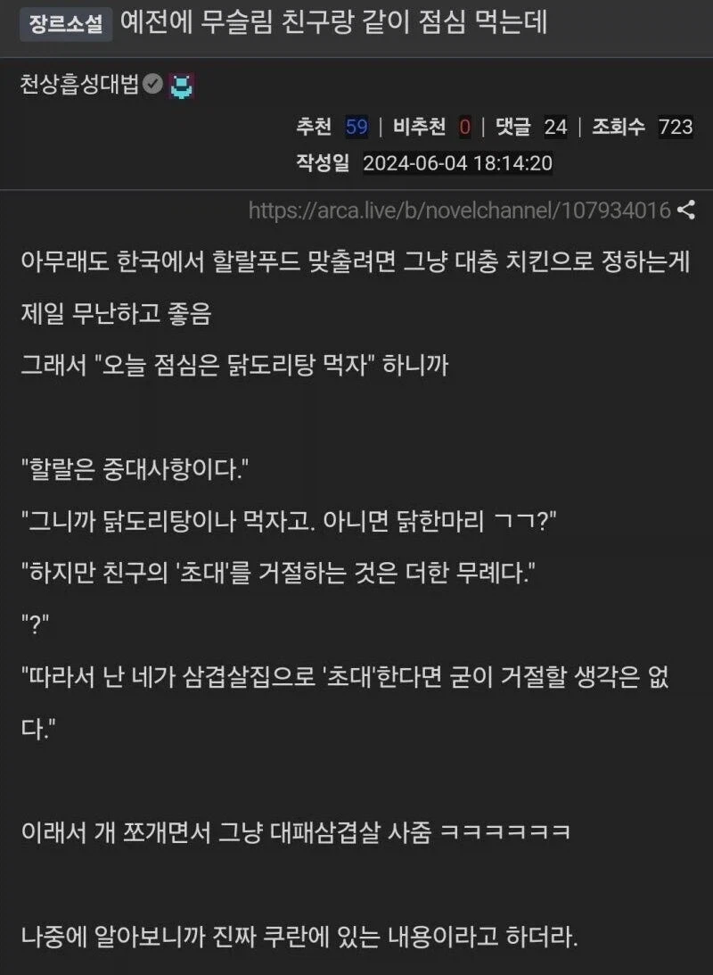 무슬림에게 할랄보다 중요한 것.jpg