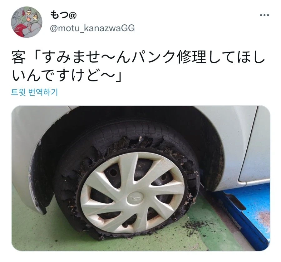정비소에 타이어 펑크 수리해달라고 온 손님.jpg