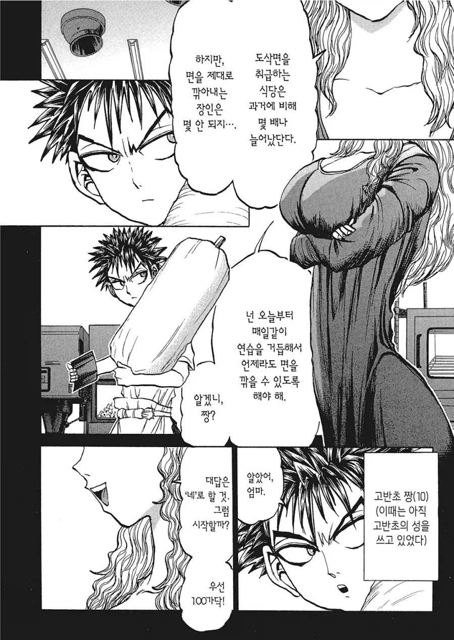 철냄비짱) 사실 짱보다 키리코가 광인임