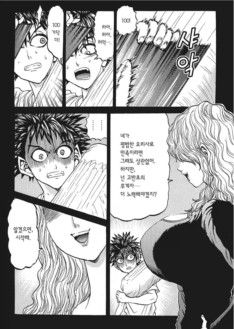 철냄비짱) 사실 짱보다 키리코가 광인임 - 이미지 3