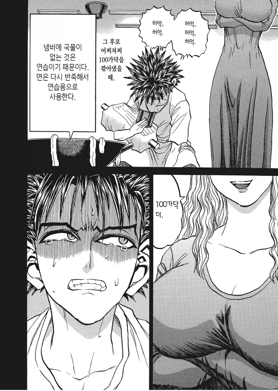 철냄비짱) 사실 짱보다 키리코가 광인임 - 이미지 5