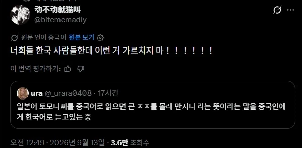 바벨탑 후 한중일의 평화로운 일상