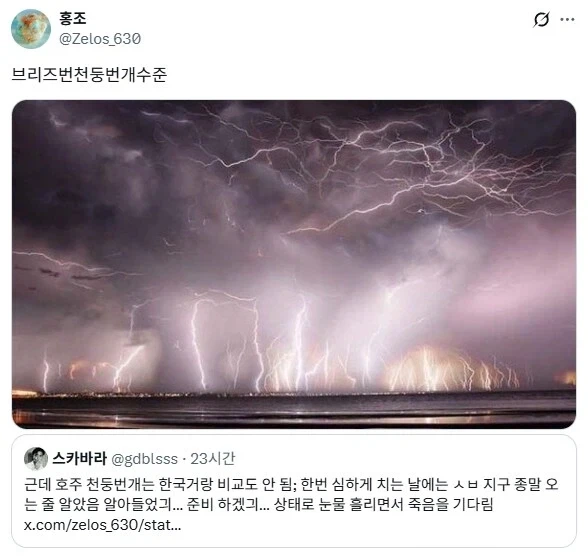 천둥번개 치는 날에는 샤워도 하면 안된다는 나라.jpg - 이미지 3