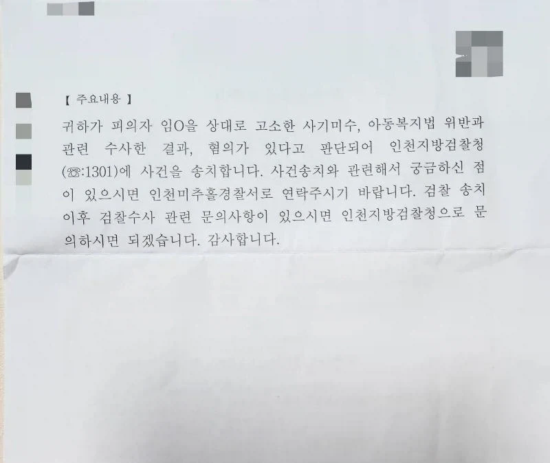 인피니티 사이드미러 400만원 사건 - 이미지 3