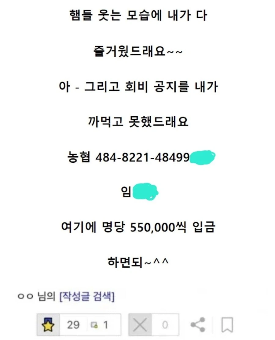 등산 동호회 회비가 비싼 이유