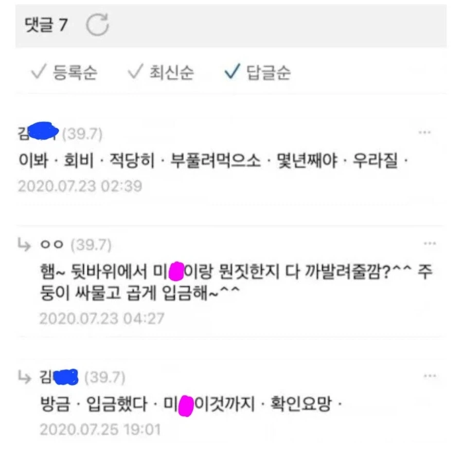등산 동호회 회비가 비싼 이유 - 이미지 2
