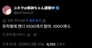 트릭컬] 의외로 그동안 별말없이 트릭컬 꾸준히 하고 있던 사람.jpg