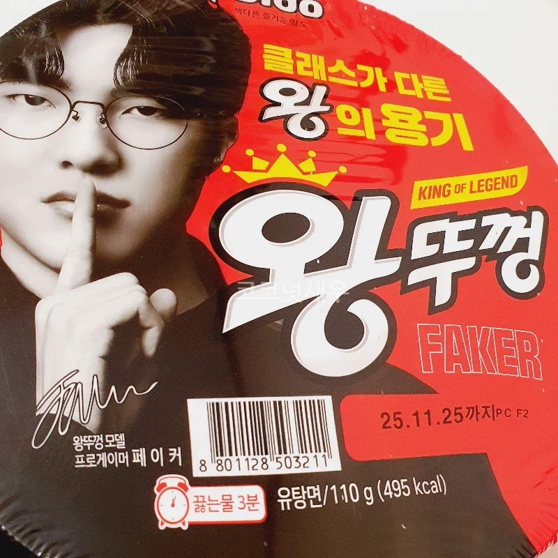 유민상식 라면 총 가격