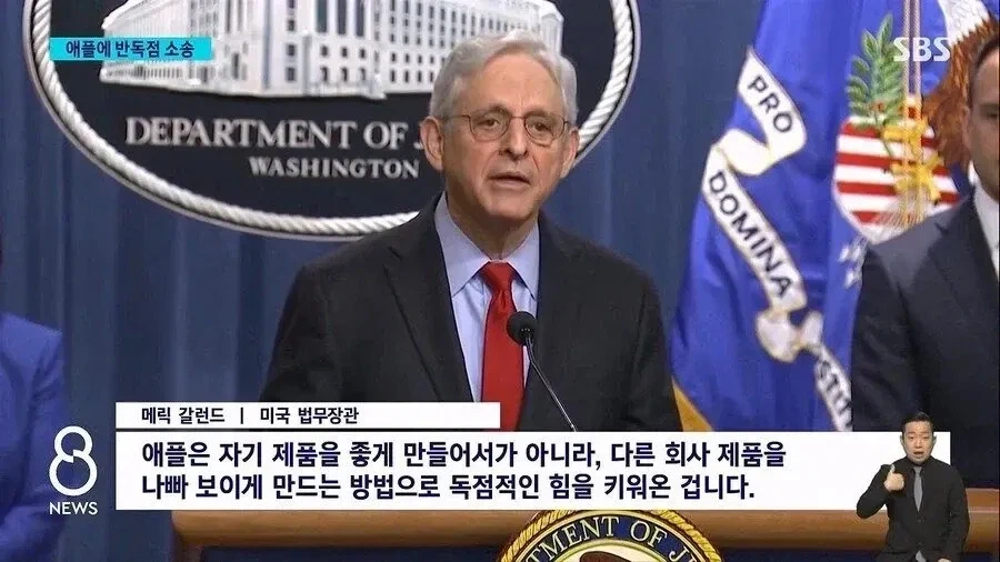 미국 장관이 평가한 애플.jpg