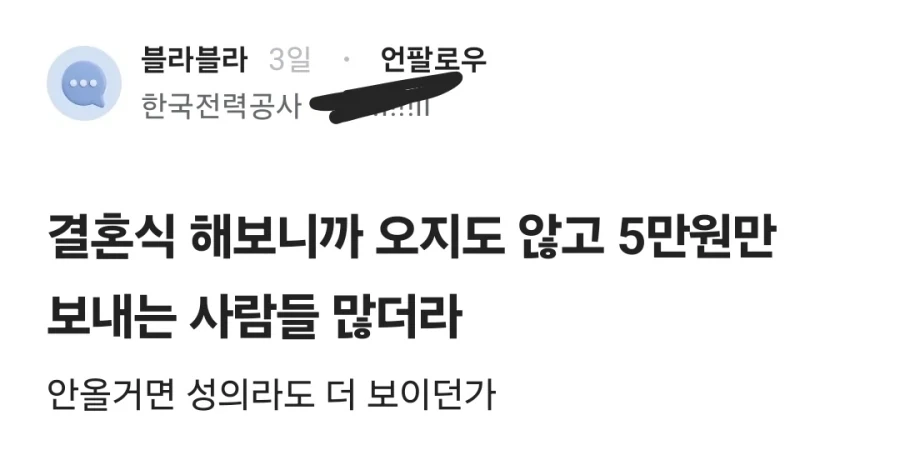 또또또 감전당한 한전직원