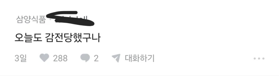 또또또 감전당한 한전직원 - 이미지 3