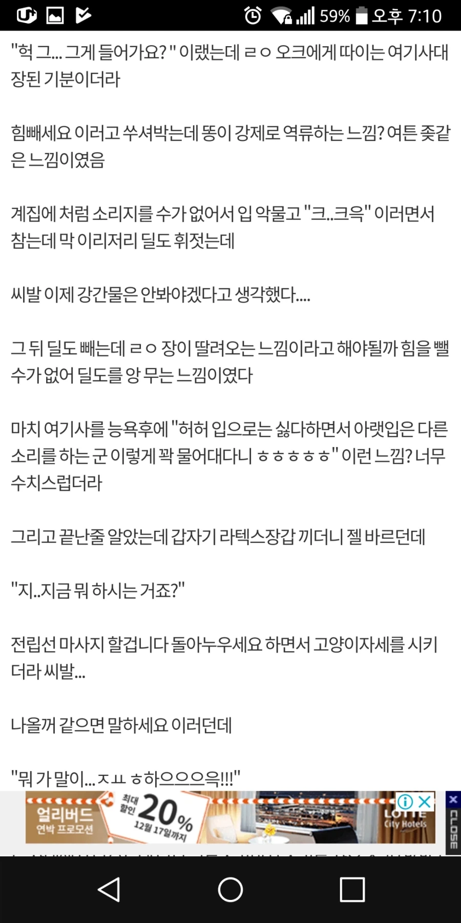 강제로 청년막 개통당한 디씨인의 후기 - 이미지 2