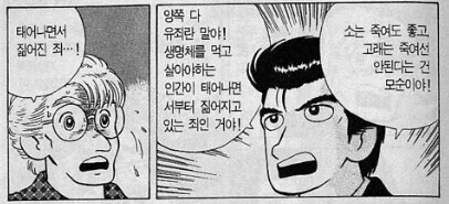 일본의 고래잡이는 옳다는 맛의 달인 작가.jpg