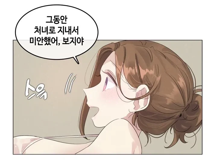그동안 미안해