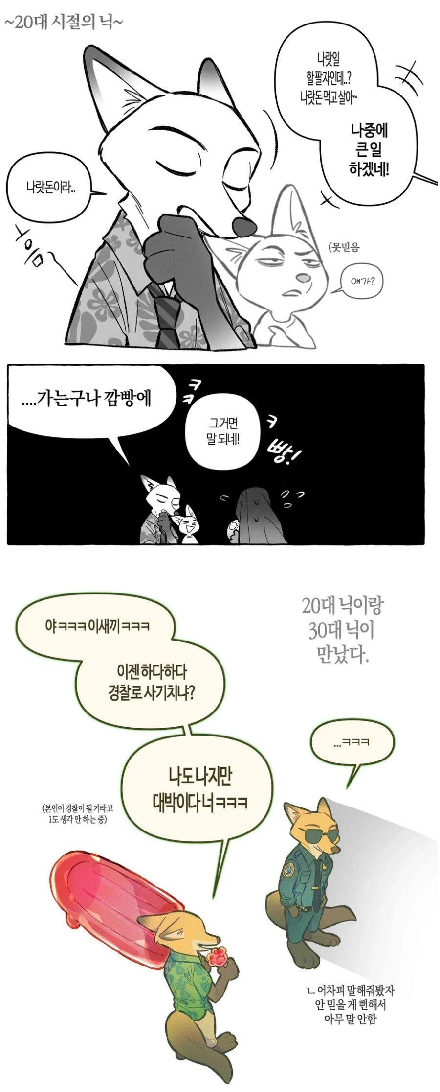 나랏일 할 팔자