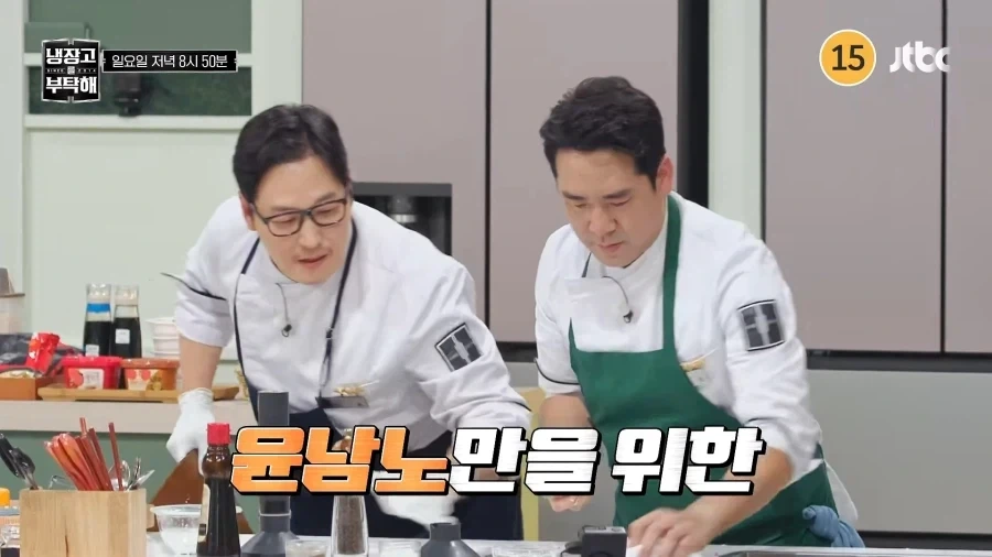다음주 냉부 게스트 윤남노 셰프.jpg