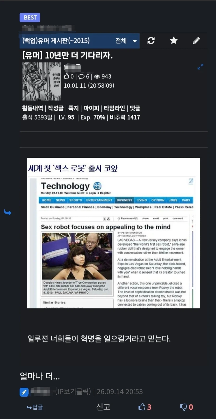 16년을 기다린 사람 .jpg - 이미지 2